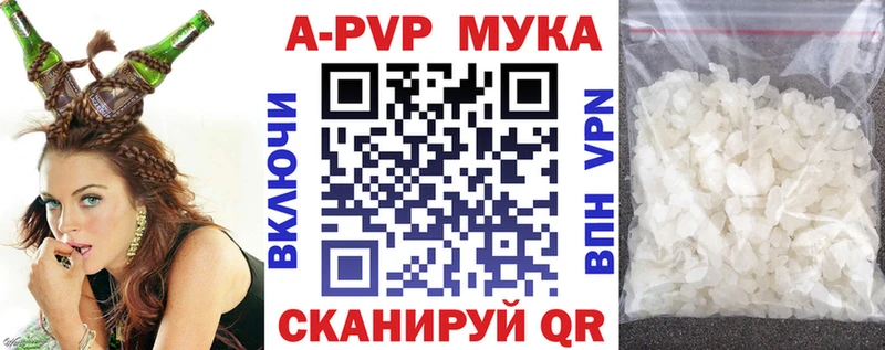 закладки  Сызрань  APVP СК КРИС 