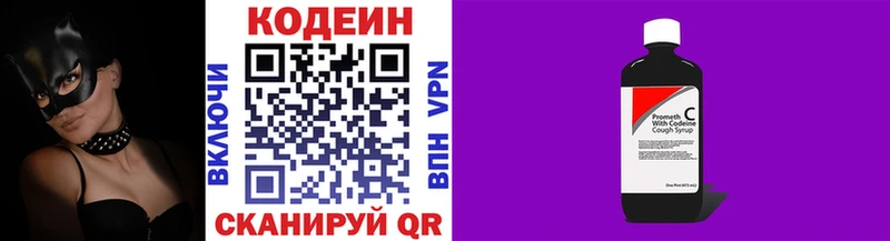 даркнет сайт  Сызрань  Кодеиновый сироп Lean Purple Drank 