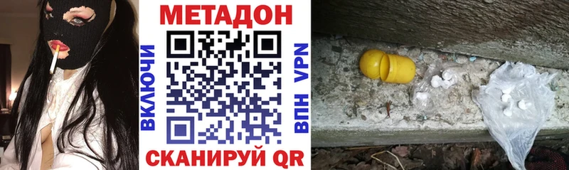МЕТАДОН мёд  Сызрань 